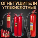 ОП 4 кг порошковый огнетушитель производство Россия горантия 5 лет