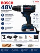 Аккумуляторный шуруповёрт Bosch 48V Li-ion