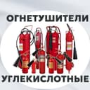 Росийский огнетушитель оп 4 порошковый по низким ценам со склада в таш