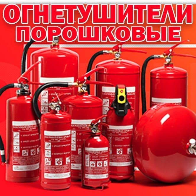 Огнетушитель порошковый ОП-5(з) ABCE оригинал — 1