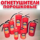 Порошковые огнетушители Огнетушитель порошковый ОП-5мини(з) ABCE