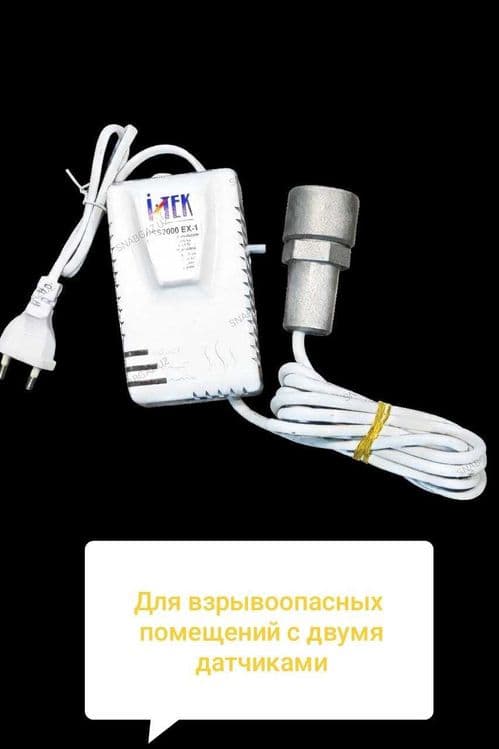 Датчик газоанализатор (сигнализатор загазованности) — 1