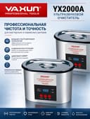 YAXUN YX2000A Ультразвуковой очиститель из нержавеющей стали 0.9 л