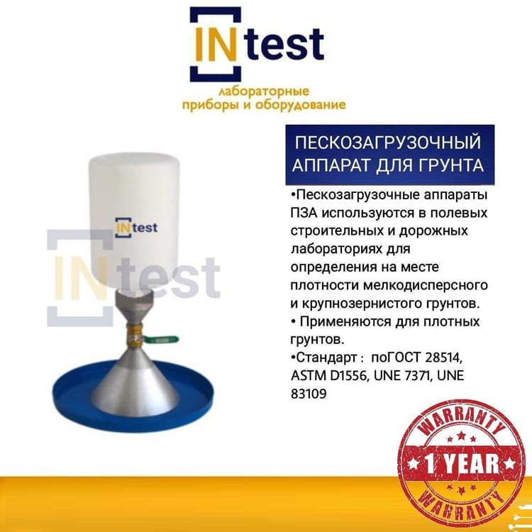 Пескозагрузочный аппарат для грунта — 1