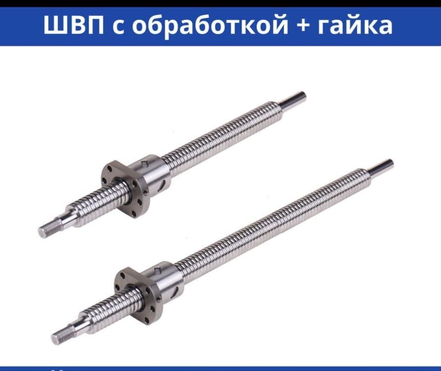 Швп Sfu2510 с обработкой и гайкой — 1