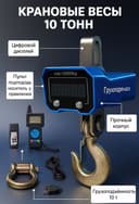 Электронные крановые весы 1-10т Tarozi kran elektron