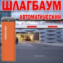 НОВИНКА Автоматический ШЛАГБАУМ усиленый Hikvision