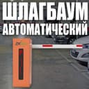 ZKTeco CMP200 комплект автоматического шлагбаума (6 м)