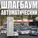 ZKTeco ProBG2060 L/R, комплект автоматического шлагбаума