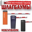 Акция шлагбаум автоматический с усиленным механизмом