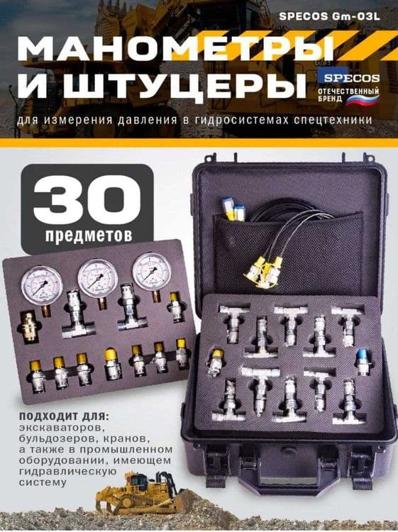 Манометр для гидравлики Gidravlika uchun bosim o'lchagich Manometr — 1