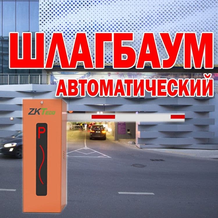 НОВИНКА Автоматический ШЛАГБАУМ усиленый CMP-200 — 1
