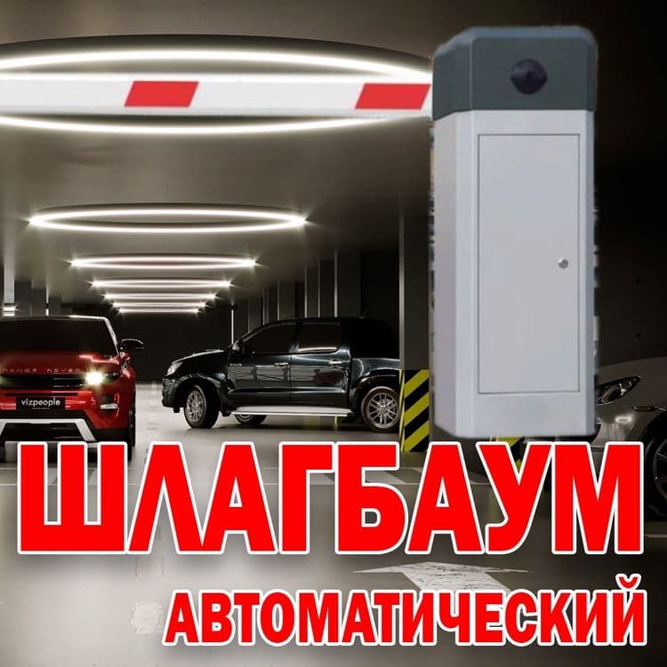 НОВИНКА Автоматический ШЛАГБАУМ усиленый ZKTeco 4060 — 1