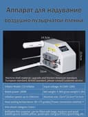 аппарат для пузырчатого пленки с первых рук - bubble wrap machine