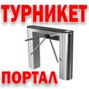 Новинка ТУРНИКЕТ крашеный и из нержавейки в ассортименте
