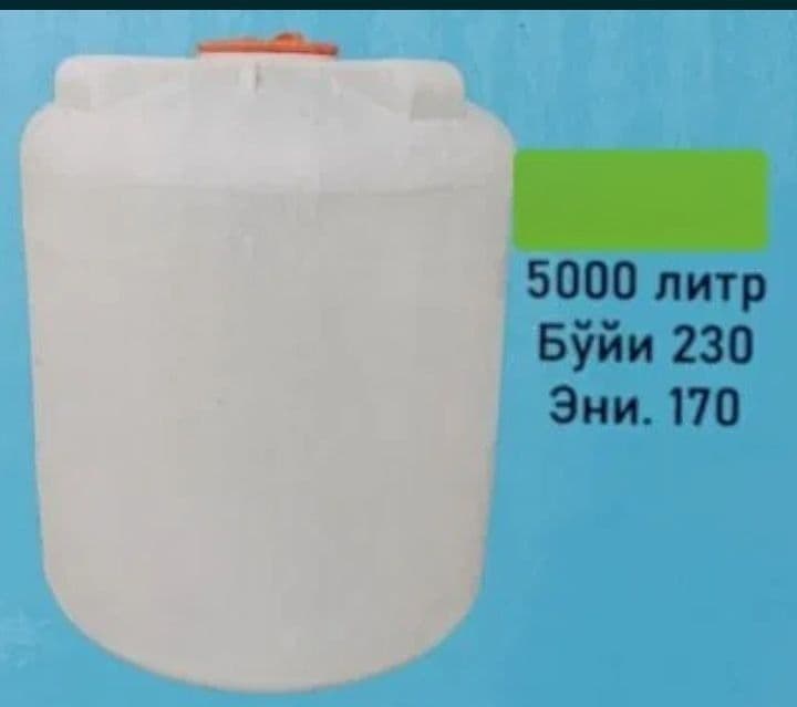 Продаётся Йомкост 5 тонный — 1