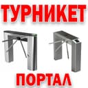 Новая модель турникет model WD 300