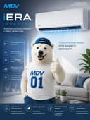 MDV Iera-18 встроеный ионизатор, противопылевой фильтр, модуль Wi-Fi