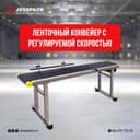 Конвейер ленточный | Транспортерная лента |