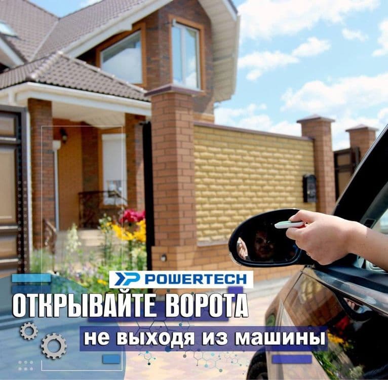 Автоматика для ворот — 1