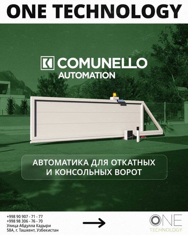 Автоматика для откатных ворот с аккумулятором. 100% MADE IN ITALY — 1