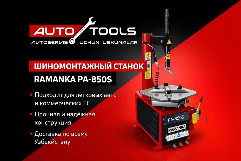 RAMANKA PA-850S SHINOMONTAJ Yangi \ Шиномонтажный станок RAMANKA — 1