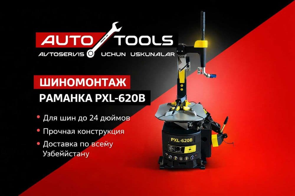 RAMANKA PA-620B SHINOMONTAJ \ Шиномонтажный станок RAMANKA PXL-620B — 1