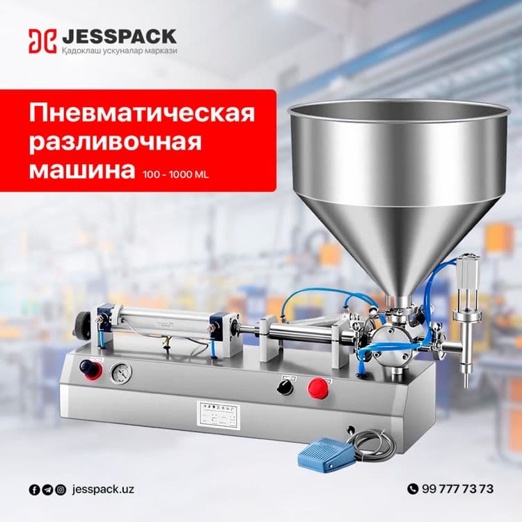 Дозатор | Разливовная машина | Дозатор для жидкости | Розлив | Dozator — 1