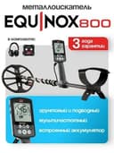 Тилла топиш учун EQUINOX800 профессионал металлодетектор
