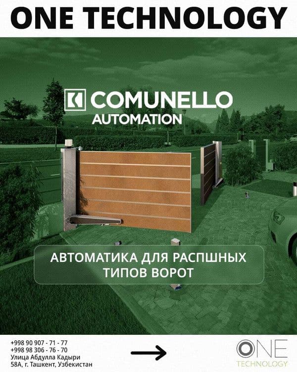 Автоматика для ворот с аккумулятором. 100% MADE IN ITALY — 1