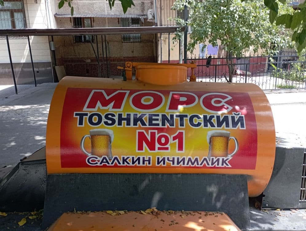 Морс бочка 400 литров 5 дона колди холати зор — 1