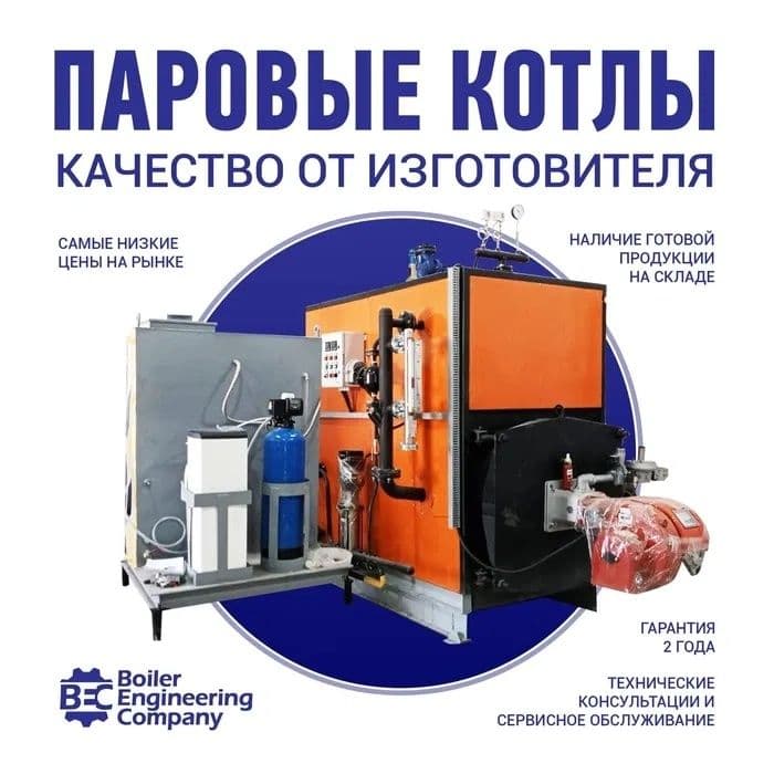 Паровые котлы прям со Завода с Гарантием — 1