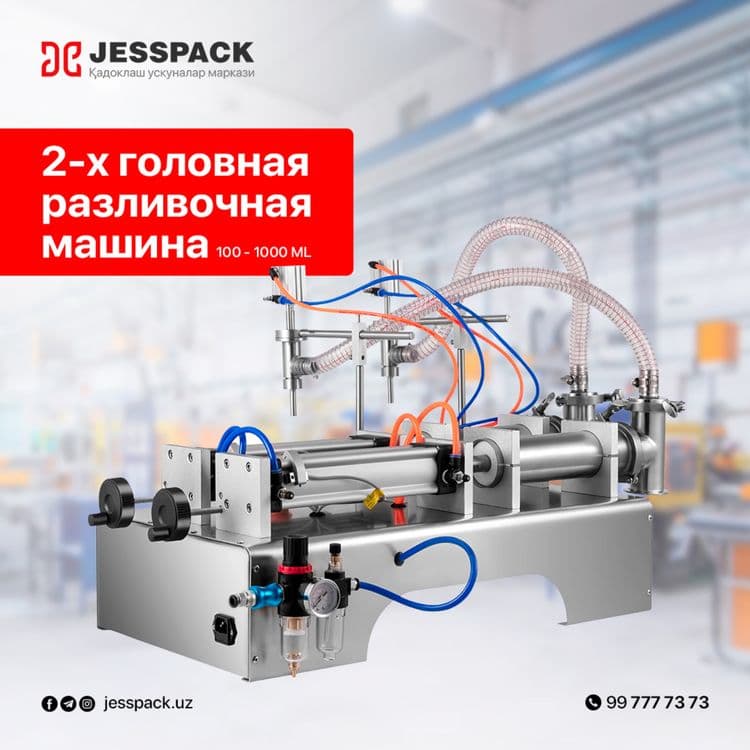 Дозатор | Разливовная машина | Дозатор для жидкости | Розлив | Dozator — 1
