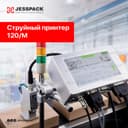 Термоструный Маркиратор | Датеровщик | Датер Data matrix код Asilbelgi