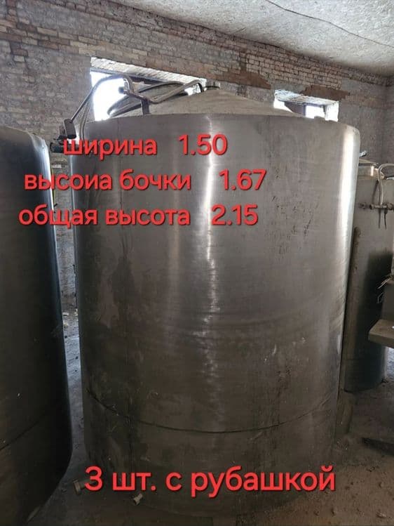 ЁМКОСТЬ бочки из нержавейки. — 1