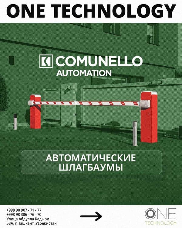 Автоматические шлагбаумы Итальянского производства. 100% MADE IN ITALY — 1
