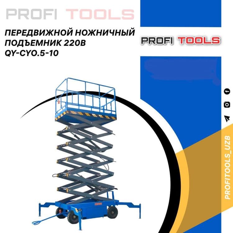 ПЕРЕДВИЖНОЙ ножничный подьёмник 220В подемник кран — 1