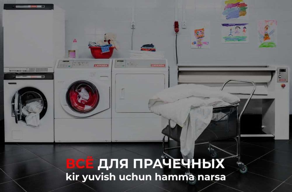 Все для прачечной в Узбекистане — 1