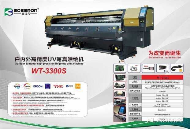 Широкоформатный принтер BOSSRON WT-3300S(DX5) — 1