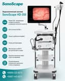 SonoScape HD-350