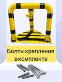 Антипаркинг,парковочные барьеры,стоппаркинг