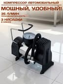 Компрессорный автомобильный насос