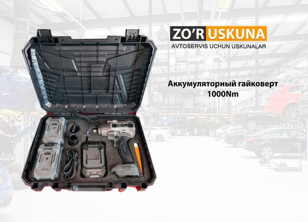 Аккумуляторный гайковерт
1000Nm — 1