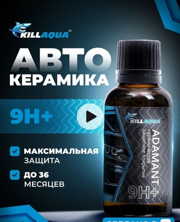 Авто керамика гарантия 36 месяцев — 1