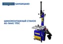Шиномонтажный станок AU-5640/170С // automaster.uz (Samarqand)