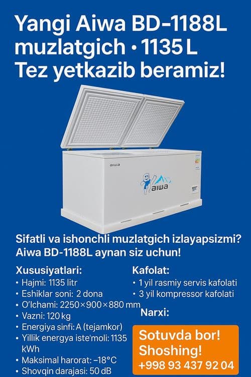 Витринный Холодильник — 1