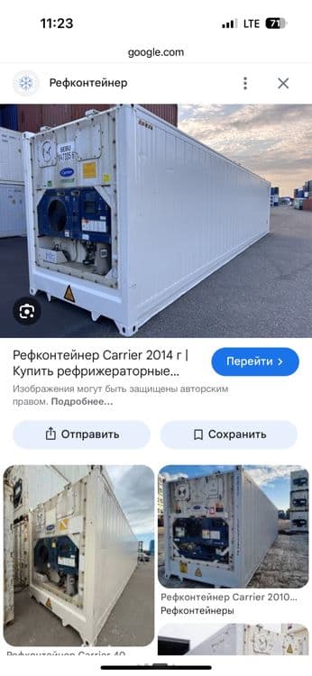 Контейнер морозелник зоводской — 1