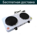 Elektr tok plita электрическая плита электроплита доставка бесплатная