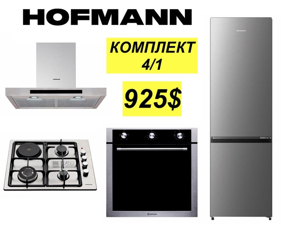Hofmann вытяжка варочные панель духовка холодильник 4/1 — 1