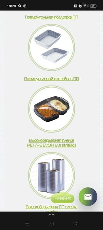 Горячая упаковка лотков — 1